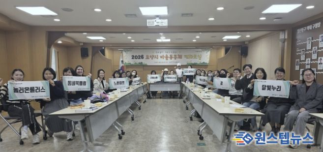 2026 고양시 마을공동체 대화모임