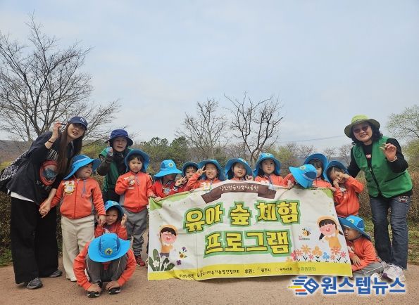 광주시지속가능발전협의회, 경안천습지생태공원, 유아 숲 체험 프로그램 운영