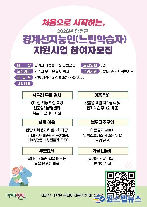 경계선지능인 평생학습 참여자 모집