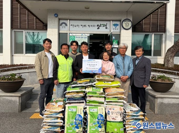 단월면 체육회 원종환 신임 회장 쌀 기탁