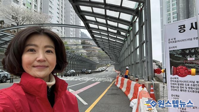 김효정 의원 만덕초읍(아시아드)터널 정비공사 현장방문 사진