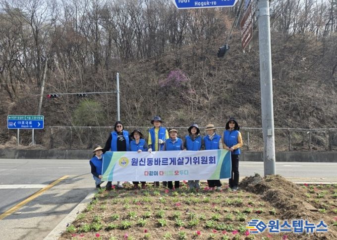 고양시 원신동, 봄맞이 초화류 식재 행사 실시