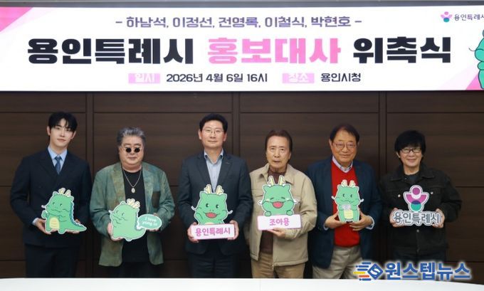 6일 시청 접견실에서 이상일 시장(가운데)과 박현호(왼쪽 첫째), 이철식(왼쪽 둘째), 하남석(오른쪽 셋째), 이정석(오른쪽 둘째), 전영록(오른쪽 첫째) 홍보대사와 위촉식 후 사진을 촬영하고 있다