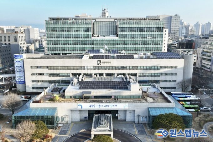 수원시청사
