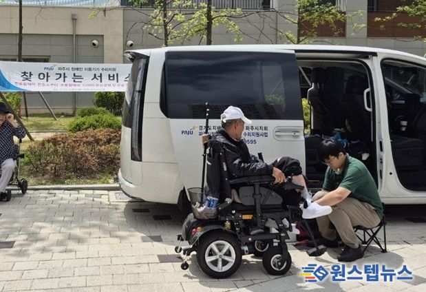 파주시, ‘집 앞으로’ 찾아가는 이동기기 수리 서비스 운영