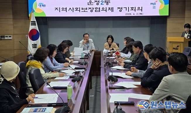 파주시 운정2동, 중장년 독거가구 맞춤형 통합돌봄 ‘안락(安樂)한 동행’ 추진