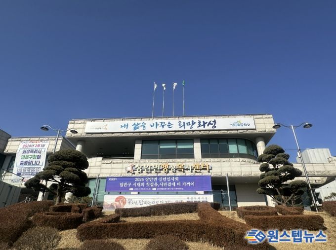 장안면행정복지센터 전경