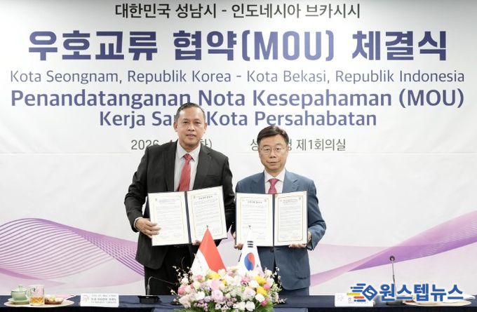 신상진 성남시장과 트리 아디안토 자효노(Tri Adhianto Tjahyono) 브카시 시장이 7일 시청 제1회의실에서 우호도시 협약을 체결하고 있다.