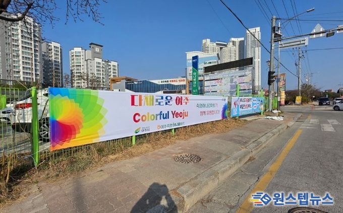 “여주시민이 또 뭉쳤다”… 관광브랜드 홍보에 지역사회 한뜻