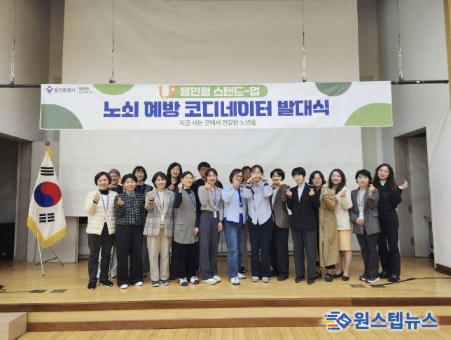 용인특례시가 고령자 예방 중심 건강관리를 위한 '노쇠 예방 코디네이터'를 도입했다.