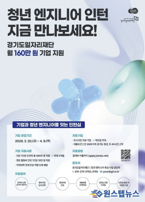 시흥시, 청년 엔지니어 육성 인턴십 참여기업 모집