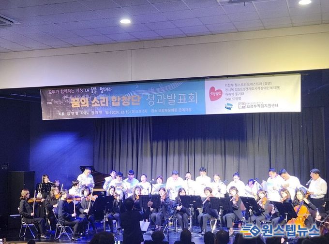 의정부시, 장애인 문화예술 진흥사업 참여단체 모집