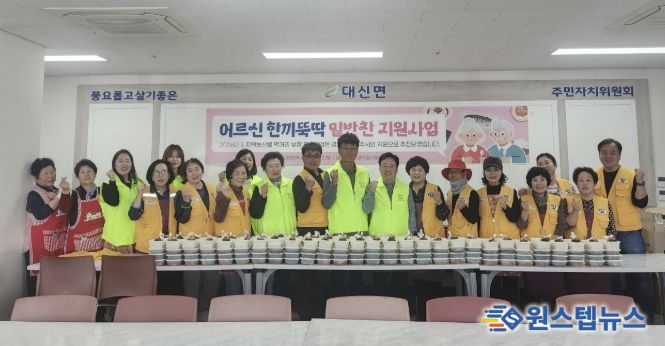 여주시 대신면 지사협, 올해 첫 '어르신 한끼뚝딱 밑반찬 지원사업'으로 이웃 사랑 실천