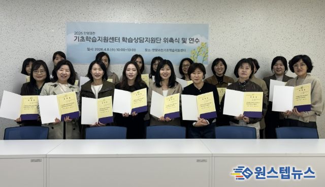 경기도안양과천교육지원청, 기초학습지원센터 중심 3단계 다중학습안전망 지원 본격 추진