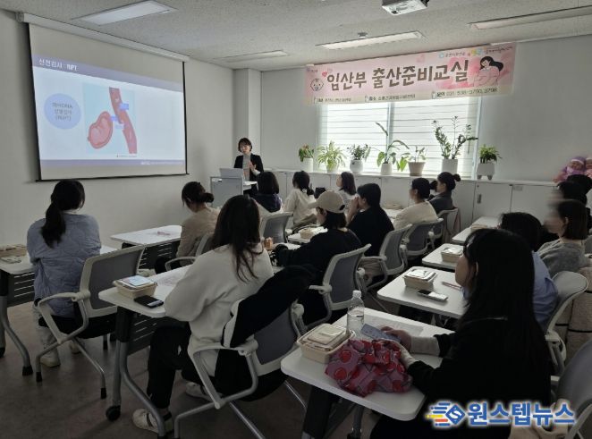포천시 소흘건강생활지원센터, 임산부 출산준비교실 ‘소흘, 맘편한 시작’ 운영