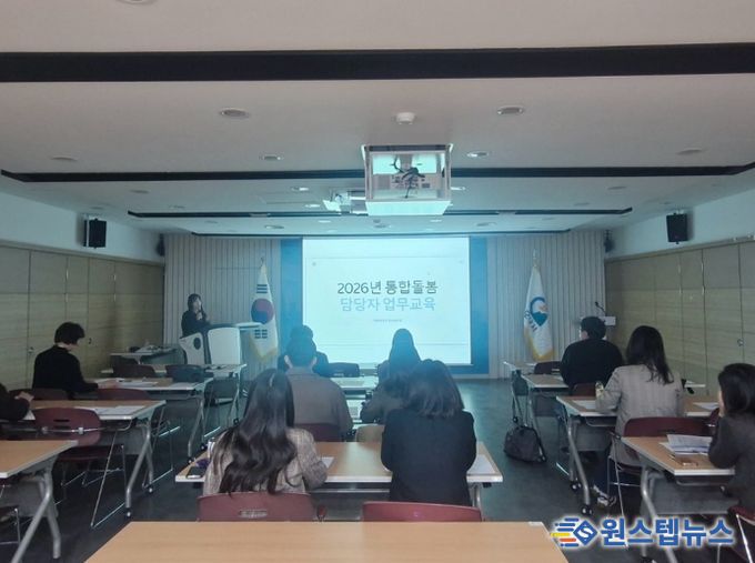 오산시, 읍면동 통합돌봄 담당자 대상 ‘의료·요양 통합돌봄 사업 교육’ 실시