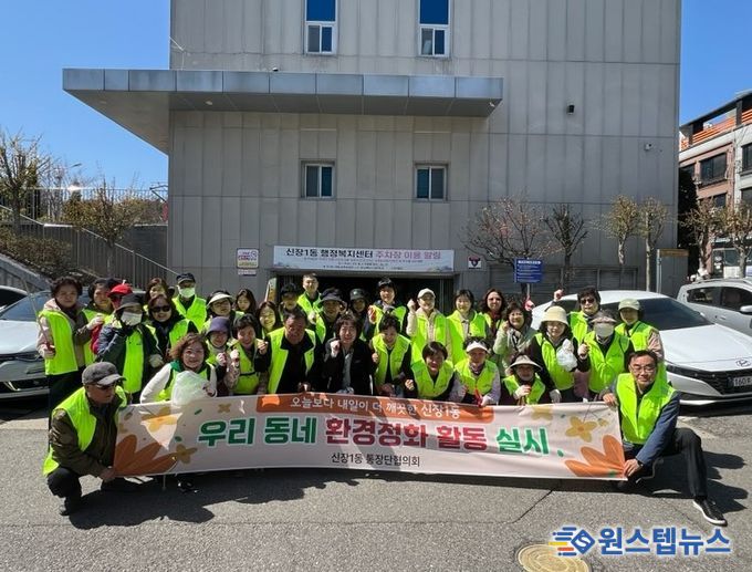 오산시 신장1동, 쓰레기 취약지역 환경정비 활동 실시