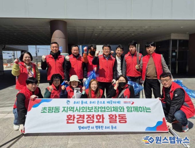 오산시 초평동, 지역사회보장협의체·체육회 합동 환경정화 활동 실시
