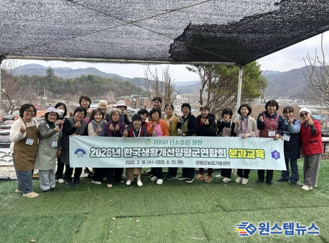 생활개선회 분과 교육 ‘발효음식반’