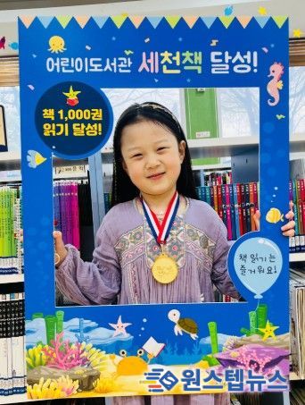 이천시 어린이도서관, 취학 전 1000권 읽기