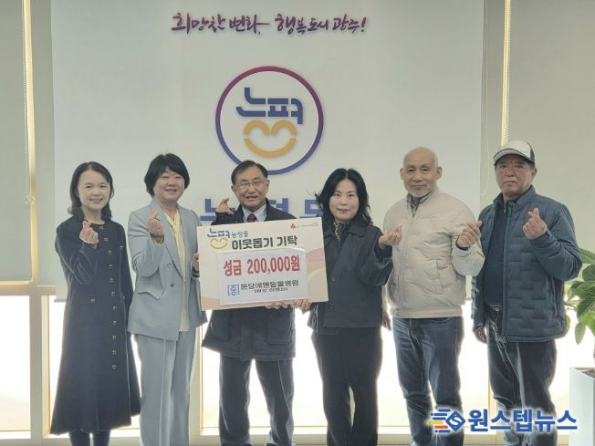 분당에덴동물병원 이병성 원장, 광주시 능평동에 성금 기탁