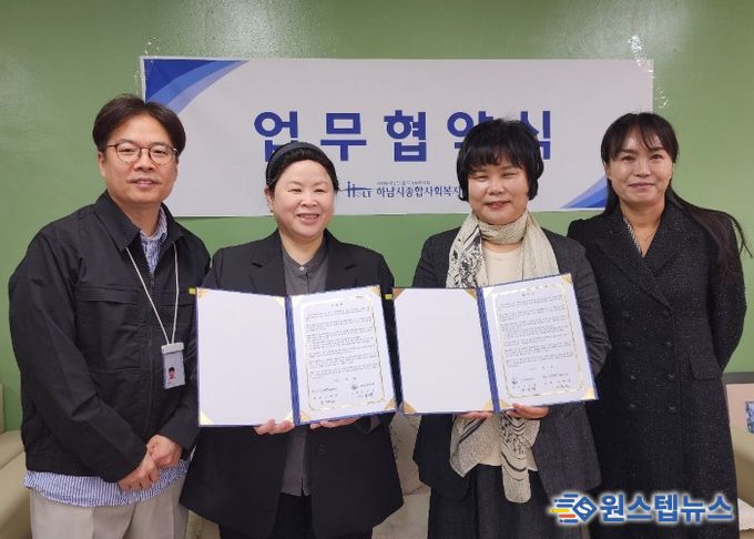 하남 신평초, 지역사회와 함께‘몸으로 배우는 소통 놀이터’운영