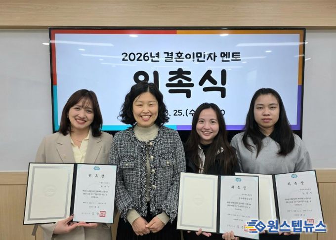 여주시가족센터, 결혼이민자 멘토 3명 위촉 “다문화 정착 돕는다”