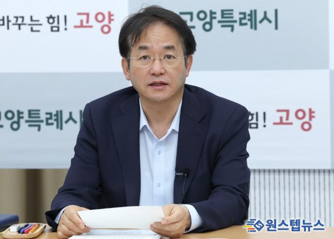 8일 백석별관에서 열린 고양시 간부회의