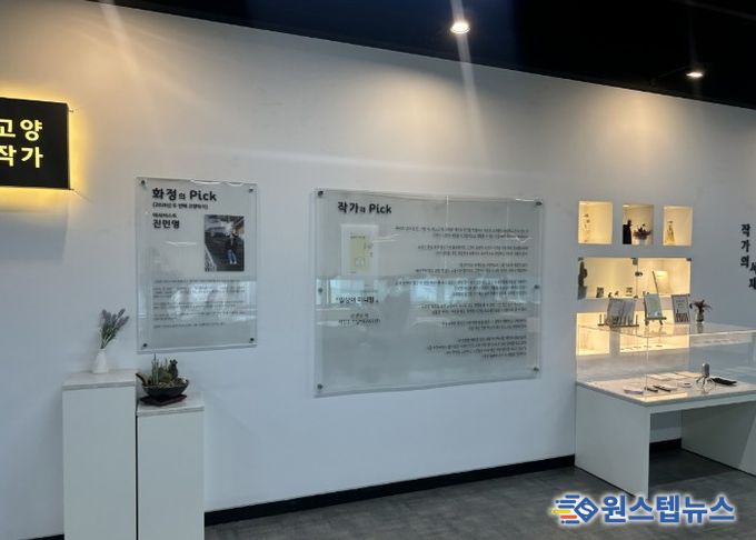 고양작가서가 전시 – 진민영 작가