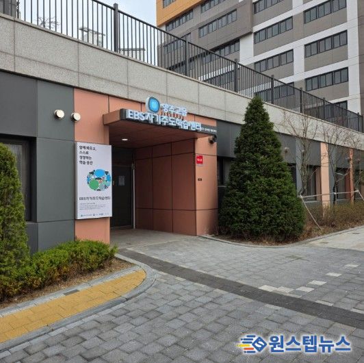 양주시, ‘EBS 자기주도학습센터’ 운영