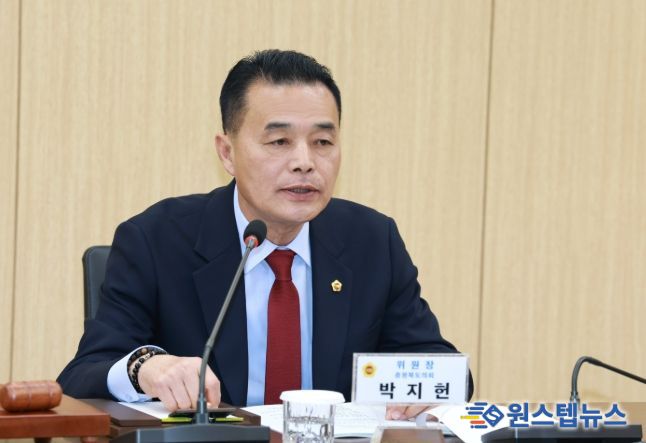 충북도의회 박지헌 의원