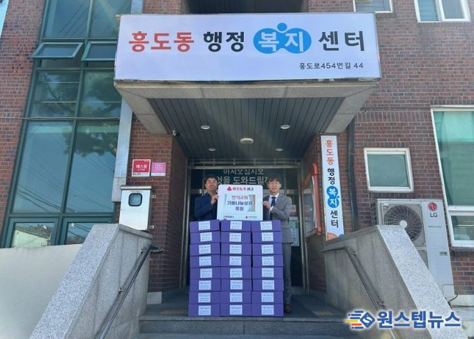 고양시 흥도동, 반석교회 후원 ‘기쁨나눔상자’ 통해 기부 예정