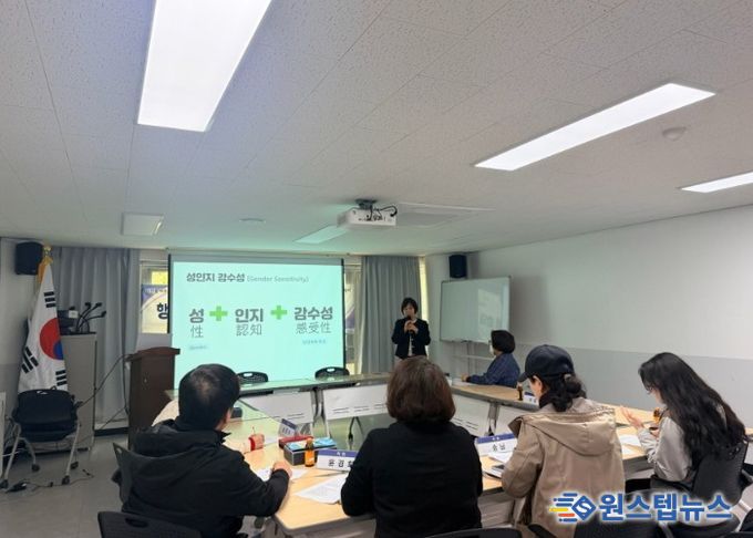 고양시 행신3동, ‘찾아가는 성인지 교육’ 실시