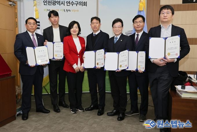 연수구의회, 2025회계연도 결산검사위원 위촉