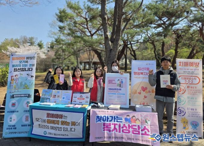 고양시 일산2동, '찾아가는 복지상담소' 운영