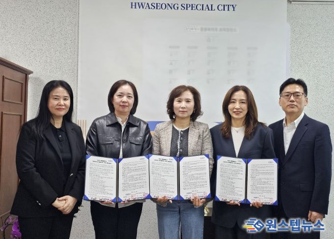 화성특례시가 ‘간호요양 원스톱패키지’ 추진을 위해 관내 재가요양기관과 업무협약을 체결하고 협약서를 들어 보이며 기념촬영을 하고 있다