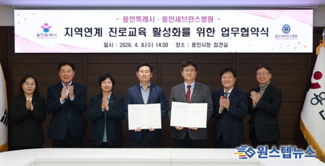 8일 시청 접견실에서 이상일 시장과 협약식 참석자들이 기념사진을 찍고 있다
