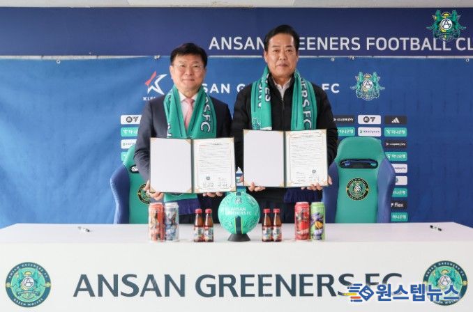 안산시자원봉사센터, 안산 그리너스 FC와 업무협약 체결