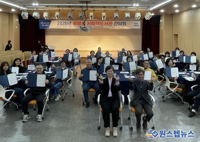 8일 소하도서관 강당에서 '2026 광명시 사람책도서관 간담회'를 진행하고 기념사진을 촬영하고 있다.