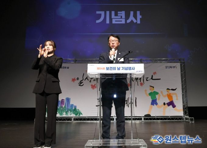 송문호 기획조정실장이 제54회 보건의 날 기념식에서 기념사를 하고 있다