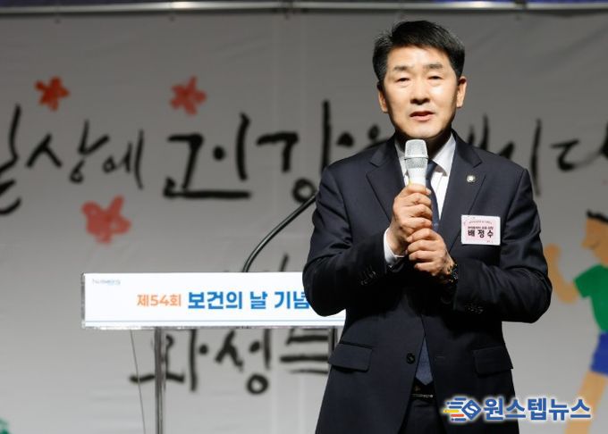 배정수 의장 축사 모습