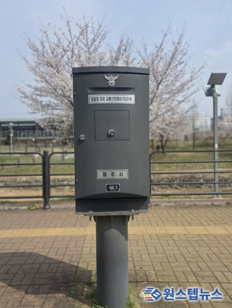 파주시, 노후 교통신호제어기 52대 교체 완료