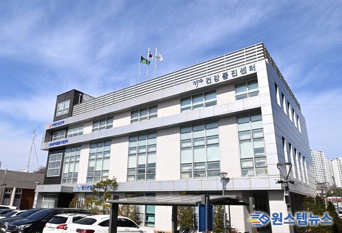 파주시건강증진센터 전경