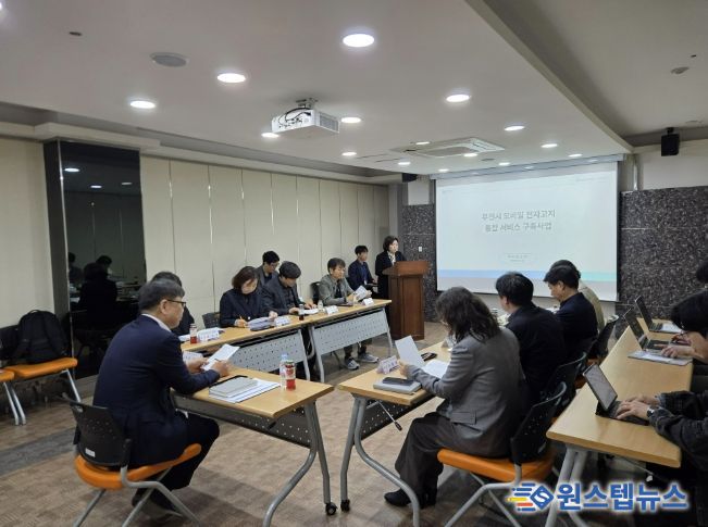 모바일 전자고지 통합서비스 구축 착수보고회 개최 사진