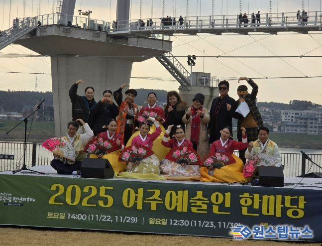 여주세종문화관광재단, 지역예술인 참여 버스킹 공연 '여주 예술인 한마당' 개최