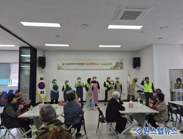 여주시 중앙동지역사회보장협의체, 취약계층 위한 '요리하고 나누고' 무료급식 행사 개최
