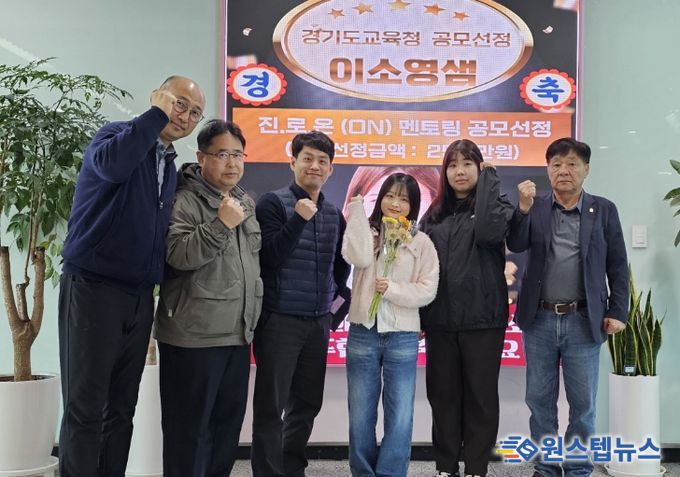 의왕시청소년재단, 경기도 교육청 공모사업 진로온(ON) 멘토링 사업 선정