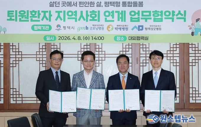 왼쪽부터 박애병원 문호동 부원장, 굿모닝병원 김재수 병원장, 평택시 정장선 시장, 평택성모병원 황정연 병원장