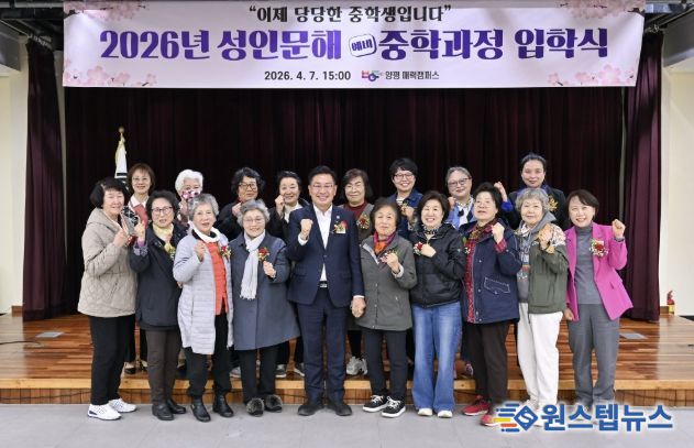 양평 매력캠퍼스 중등 과정 입학식