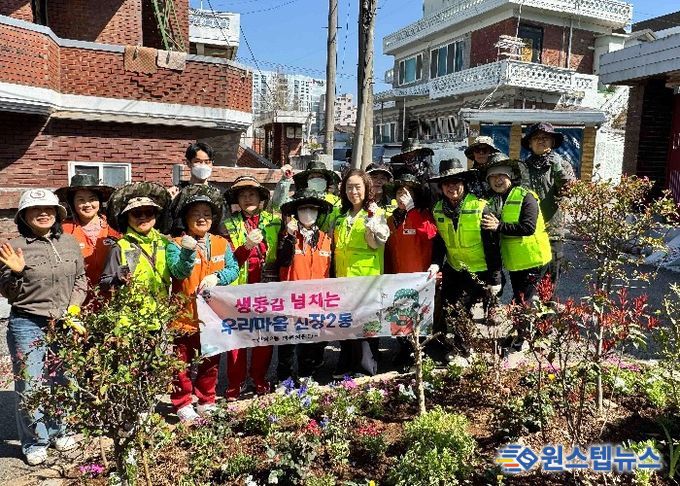 신장2동, ‘봄꽃 향기 가득’ 행복정원 조성